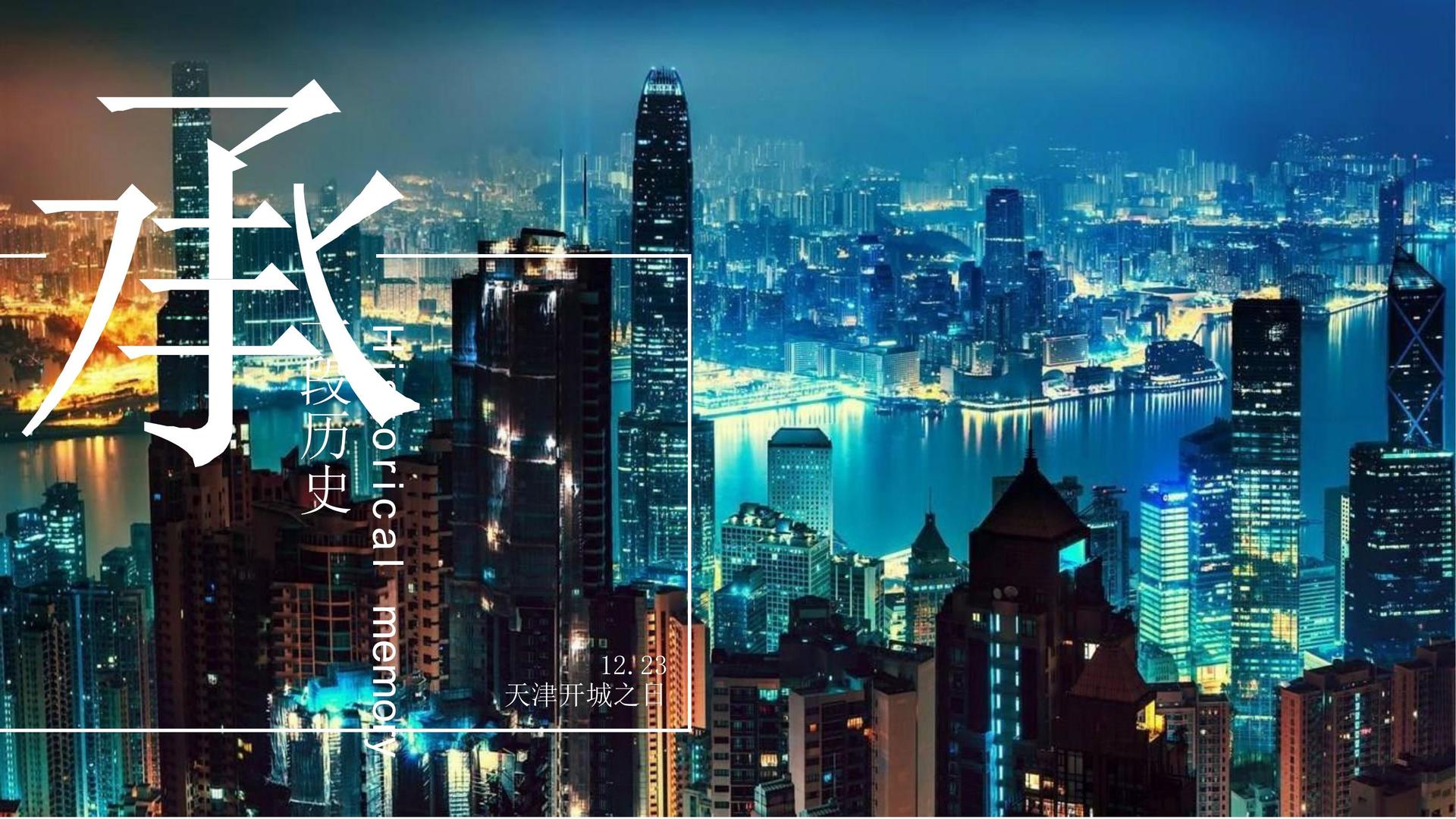 纪录片《城中一日》